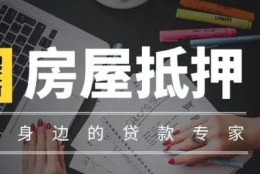 天津红桥区赎楼过桥资金解决方案全攻略