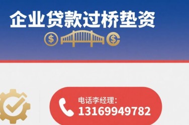 天津红桥区经营贷赎楼策略与流程详解